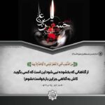 حدیث کوچک شمردن گناه