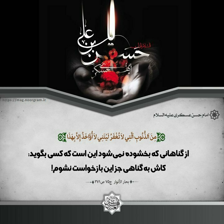 حدیث کوچک شمردن گناه
