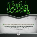 حدیث حضرت فاطمه س