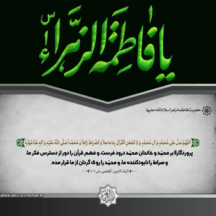 حدیث حضرت فاطمه س
