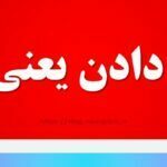 سوق دادن یعنی چه