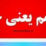 مصمم یعنی چه