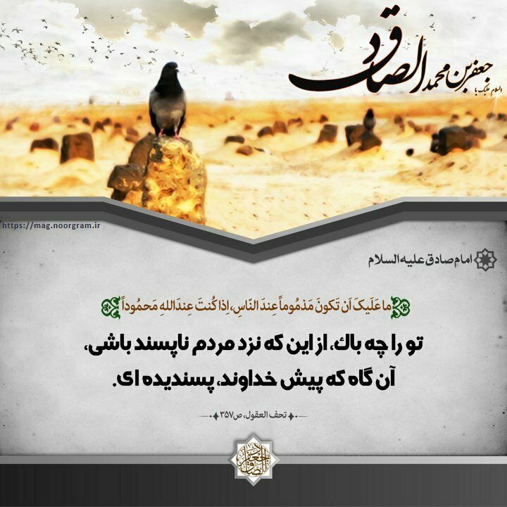 چهل حدیث امام صادق ع
