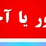 آخور یا آخر