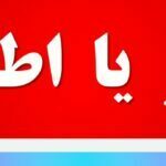 اتو یا اطو