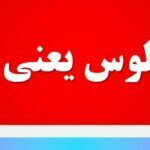 اسپرلوس یعنی چه
