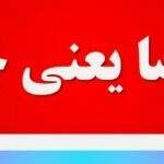 احصا یعنی چه