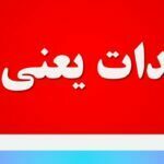 تمهیدات یعنی چه