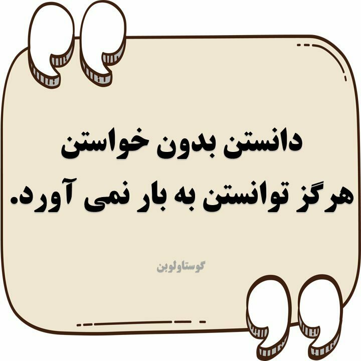 جملات ناب