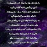 اشعار فاضل نظری درباره خدا