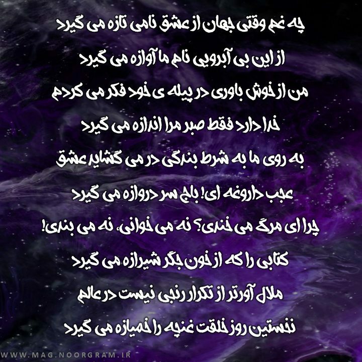 اشعار فاضل نظری درباره خدا