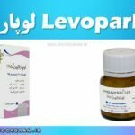 لوپارکین