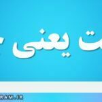 کیفیت یعنی چه