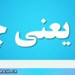 متد یعنی چه
