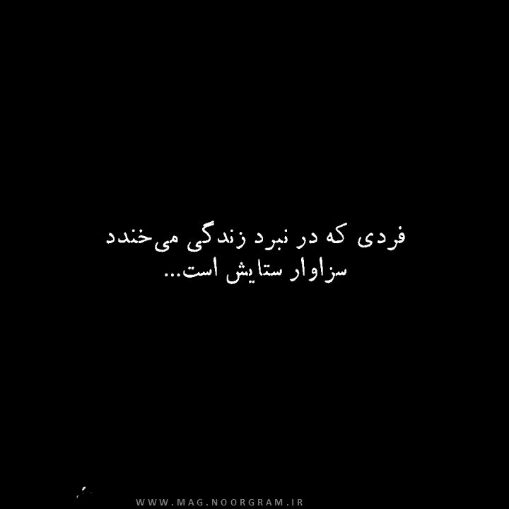 پروفایل متن دار سیاه