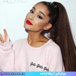 بیوگرافی آریانا گرانده
