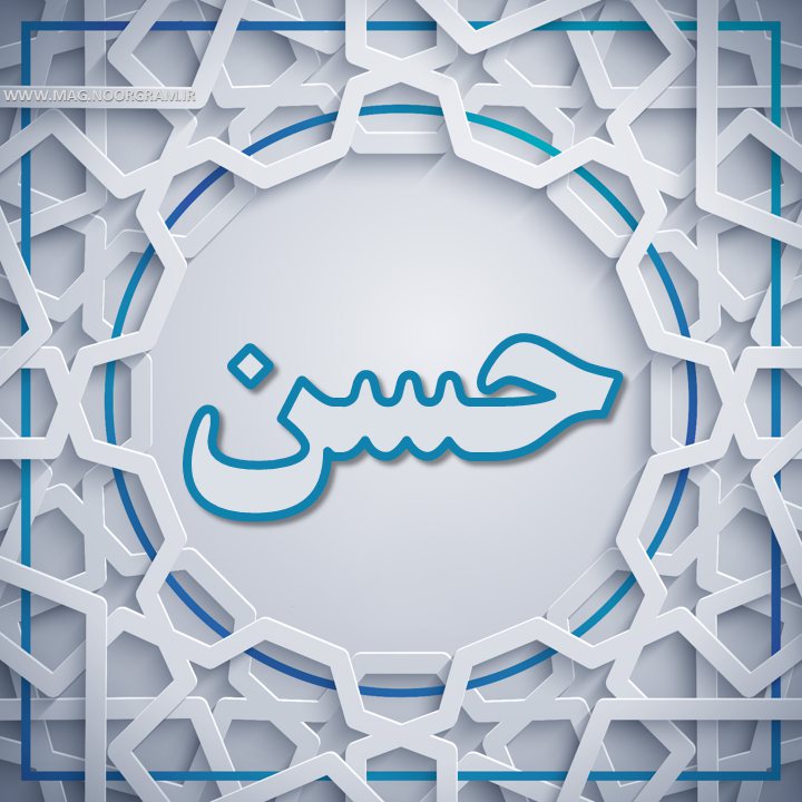 عکس پروفایل حسن