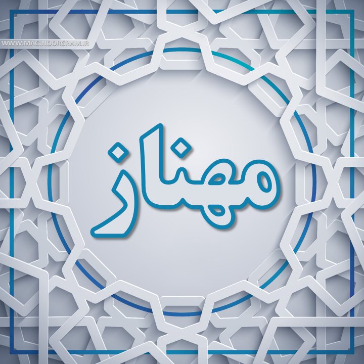 عکس پروفایل مهناز