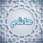 عکس پروفایل هاشم