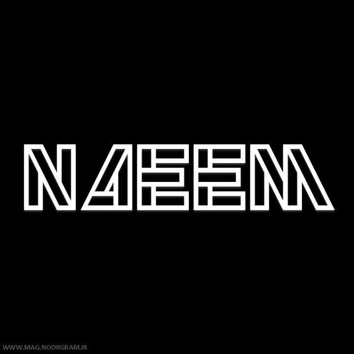 لوگو اسم نعیم