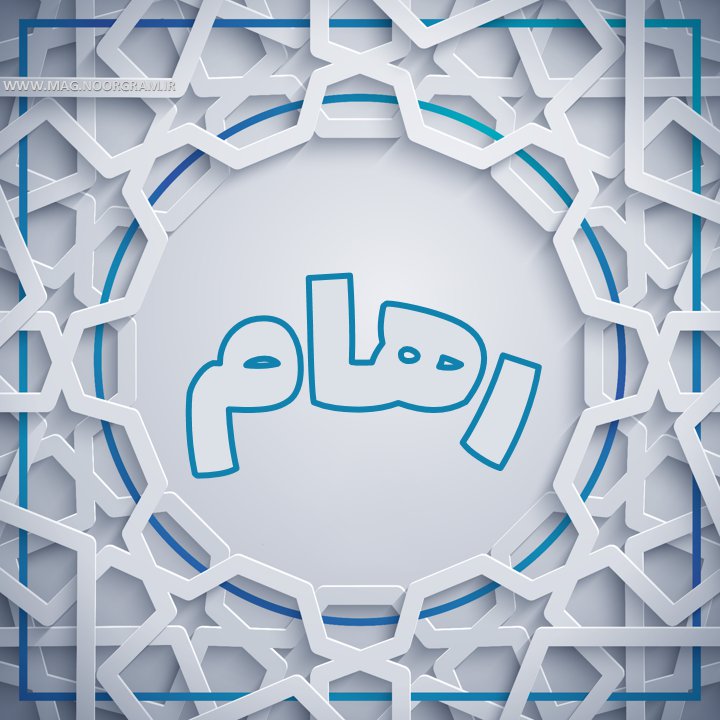 اسم رهام