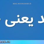 عواید یعنی چه
