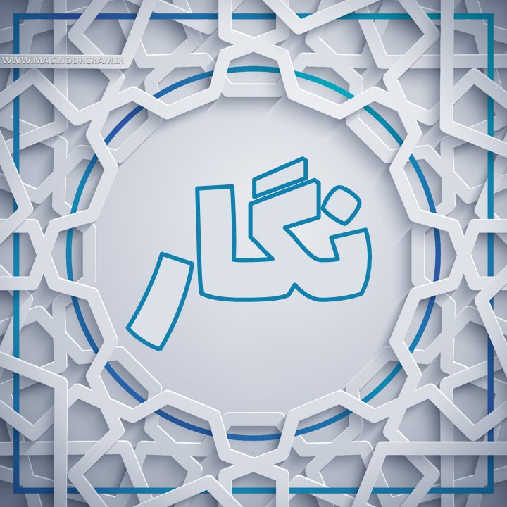 پروفایل اسم نگار