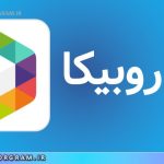 بیو روبیکا