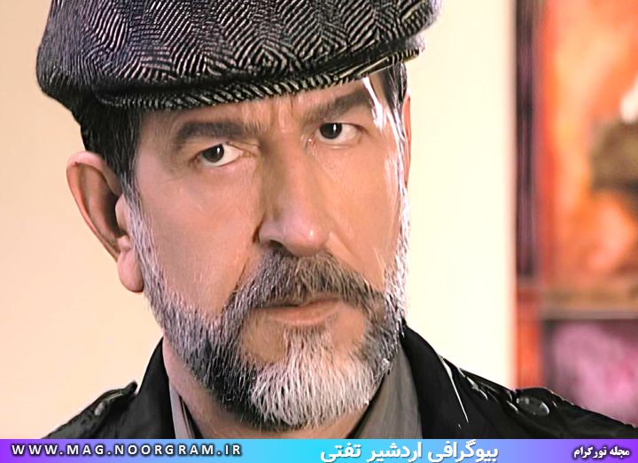 بیوگرافی اردشیر تفتی