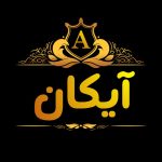 اسم آیکان