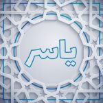 یاسر