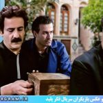 اسامی و عکس بازیگران سریال فکر پلید