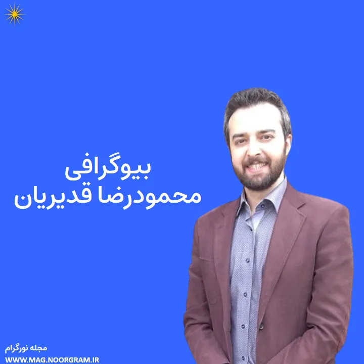 بیوگرافی محمودرضا قدیریان و همسرش