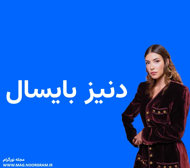 بیوگرافی دنیز بایسال و همسرش