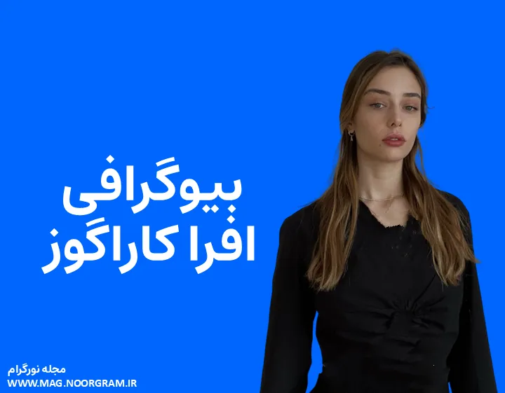 بیوگرافی افرا کاراگوز و همسرش