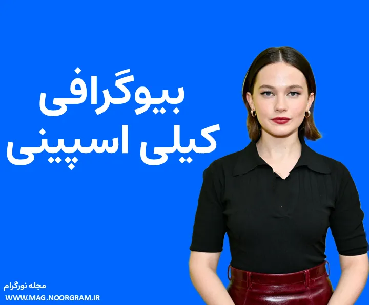 بیوگرافی کیلی اسپینی و همسرش
