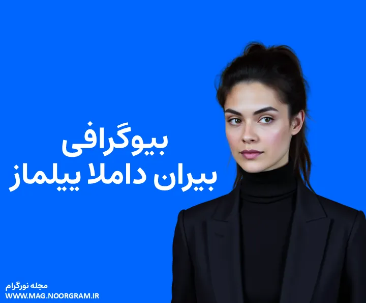 بیوگرافی بیران داملا ییلماز و همسرش