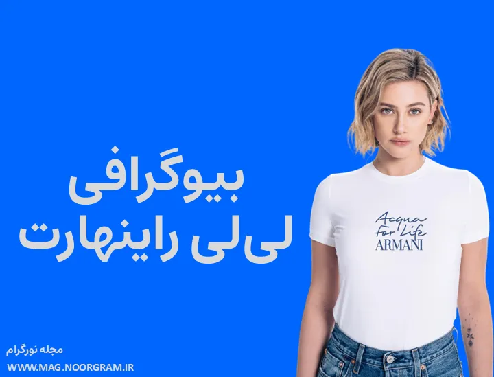 بیوگرافی لی‌لی راینهارت و همسرش