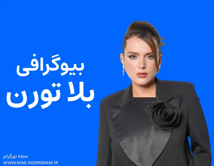 بیوگرافی بلا تورن و همسرش