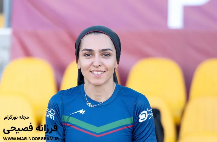 مصاحبه فرزانه فصیحی