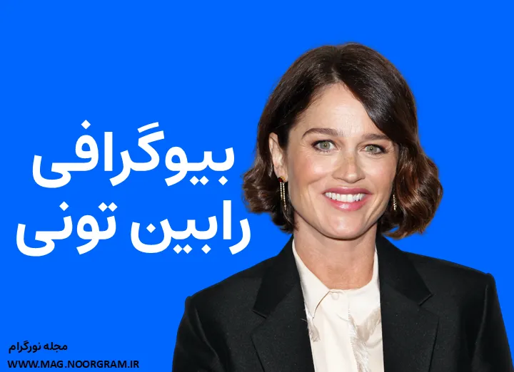 بیوگرافی رابین تونی و همسرش