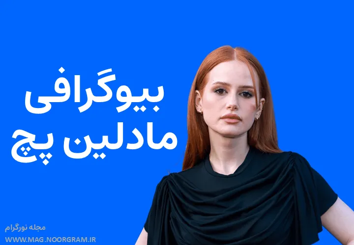 بیوگرافی مادلین پچ و همسرش