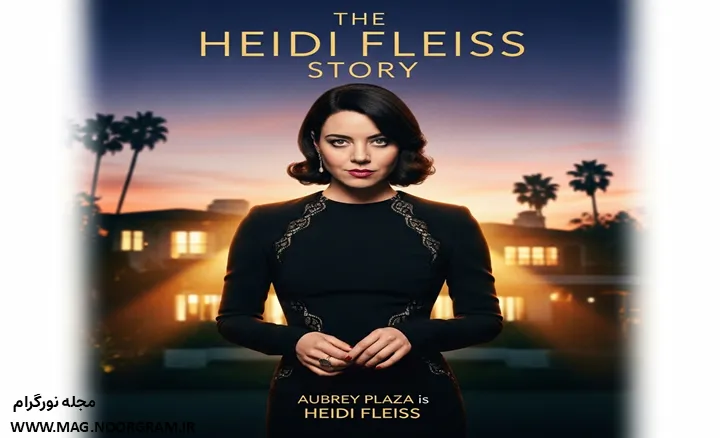 The Heidi Fleiss Story film aubrey plaza
