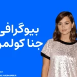 بیوگرافی جنا کولمن Jenna Coleman