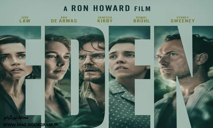 قد و بررسی فیلم Eden