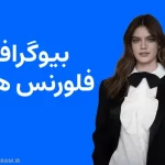بیوگرافی فلورنس هانت Florence Hunt