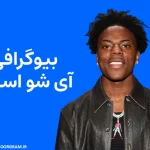 بیوگرافی آی شو اسپید IShowSpeed