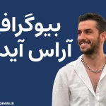 بیوگرافی آراس آیدین Aras Aydın