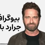 بیوگرافی جرارد باتلر Gerard Butler