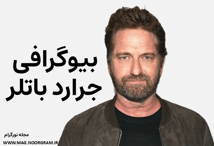 بیوگرافی جرارد باتلر Gerard Butler